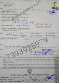 MPYPCP CMSED Ragistration