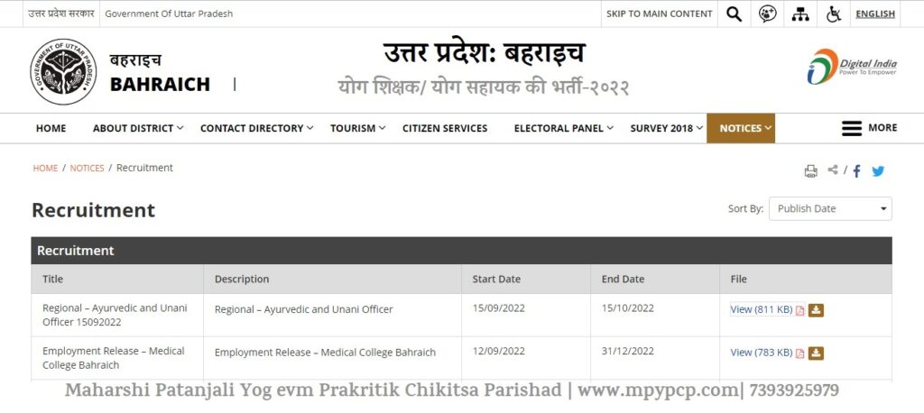बहराइच में आई योग शिक्षक/ योग सहायक की भर्ती अभी आवेदन करें अंतिम तिथि: १५/१०/२०२२